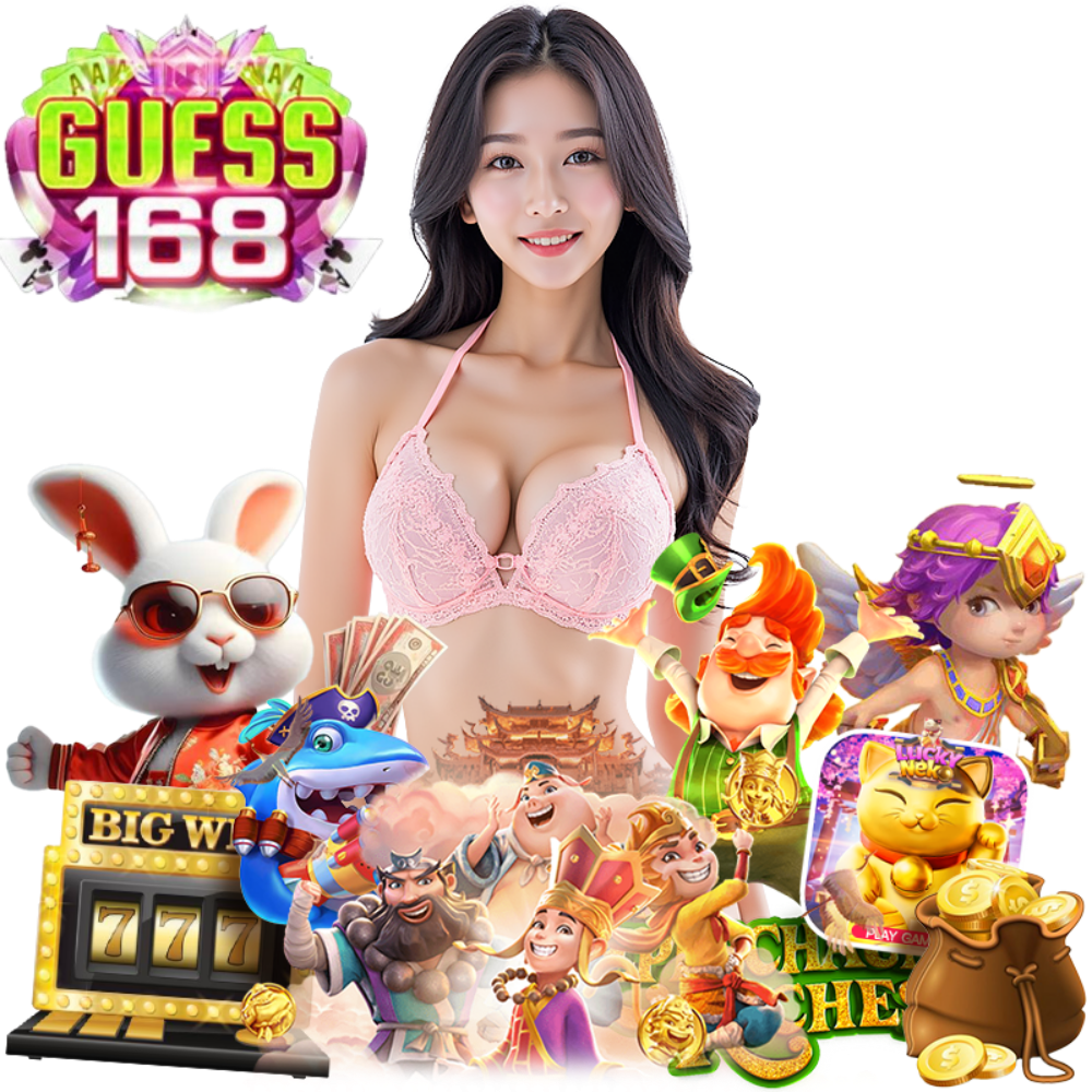 GUESS168 เว็บตรง